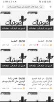 عبد الرزاق البدر - السيرة النب تصوير الشاشة 1
