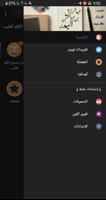 عبد الرزاق البدر - الأدعية وال تصوير الشاشة 1