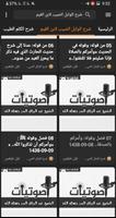عبد الرزاق البدر - الأدعية وال تصوير الشاشة 3