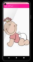 Baby wallpapers Affiche