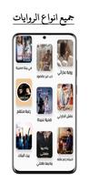 روايات | ابيض-اسود скриншот 3