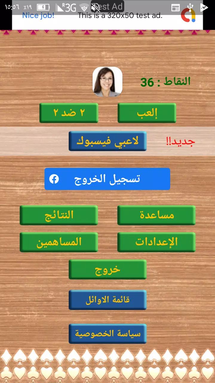 عشرة كوتشينة 3