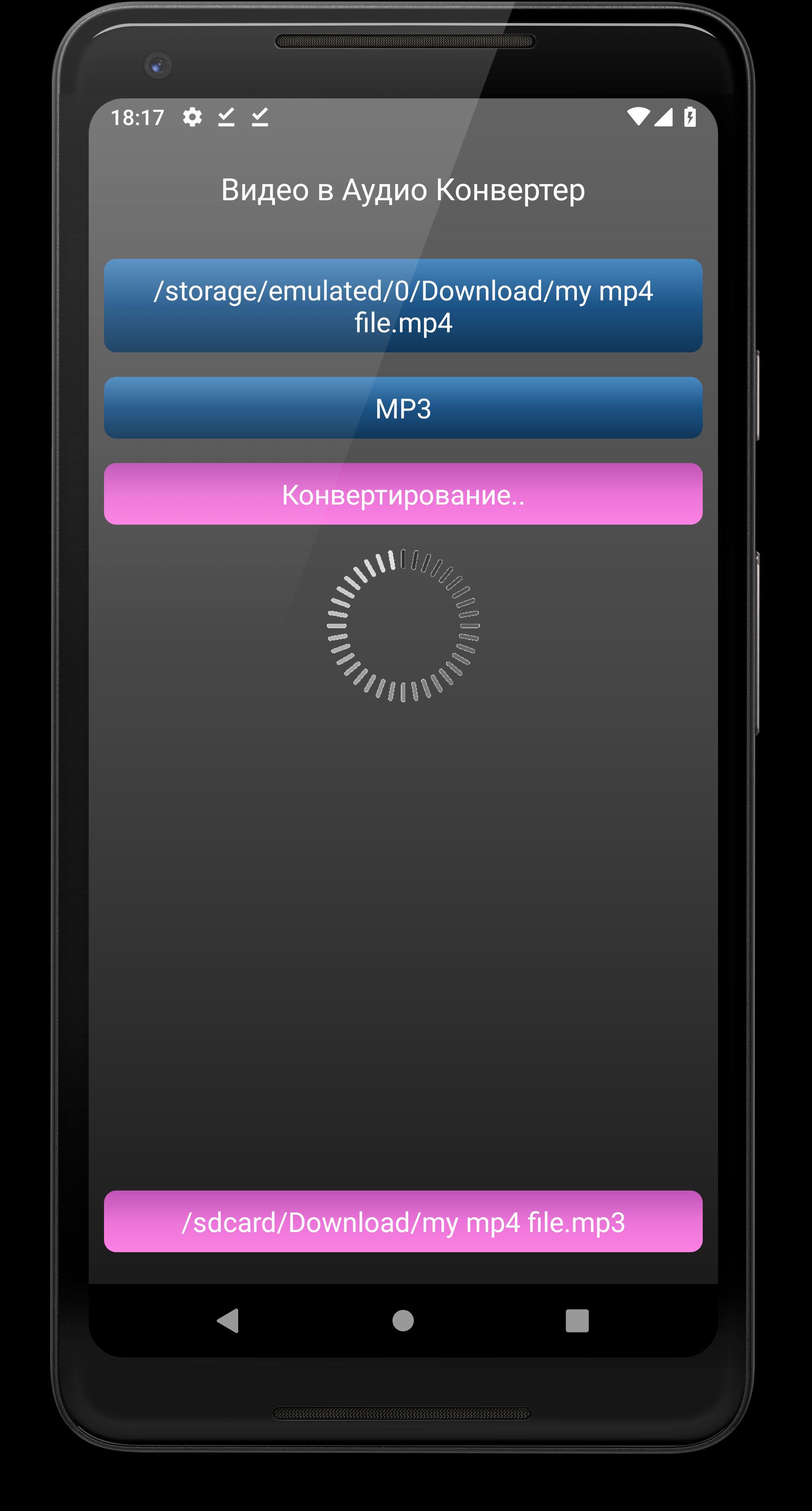 Конвертер видео в аудио: преобразовать mp4 в mp3 для Андроид - скачать APK