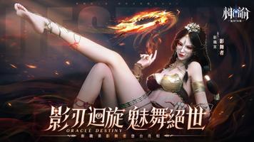 神諭：魅影冰姬 ポスター