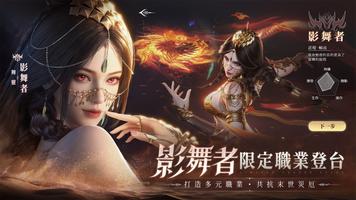 神諭：魅影冰姬 スクリーンショット 1
