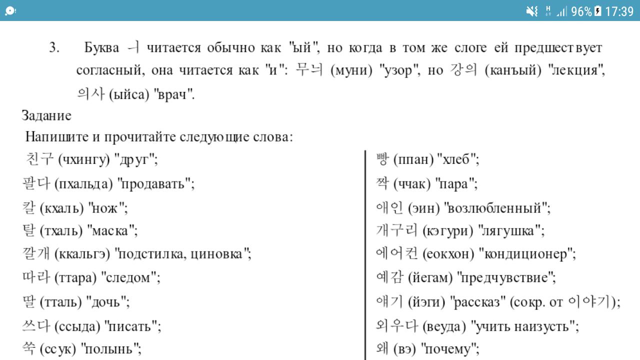 Бесплатное изучение корейского языка с нуля. Учить корейский язык с нуля. Корейский язык для начинающих с нуля самоучитель. Корейский язык с нуля самостоятельно карточки для изучения. Изучать корейский язык с нуля.