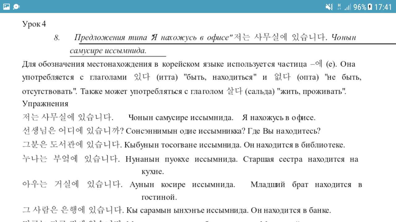 Бесплатное изучение корейского языка с нуля. Корейский язык для начинающих с нуля самоучитель. Корейский язык с нуля. Уроки для изучения корейского языка с нуля. Корейский язык упражнения.