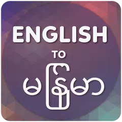English to Myanmar Translator APK download