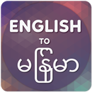 APK English to Myanmar Translator