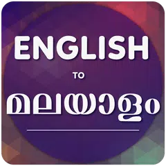 English Malayalam Translator APK Herunterladen