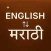 APK English To Marathi Translator