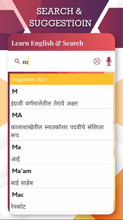 English To Marathi for Android - APK Download