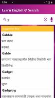 Hindi Marathi Dictionary capture d'écran 1