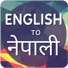 English To Nepali Translator APK 下載