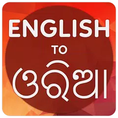 English To Odia Translator APK download