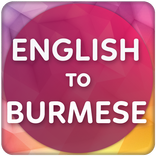 English to Burmese Translator