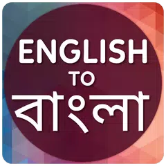 Baixar English to Bangla Translator APK