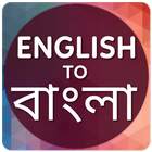 English to Bangla Translator icône