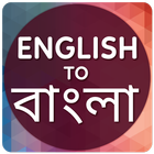 English to Bangla Translator icono