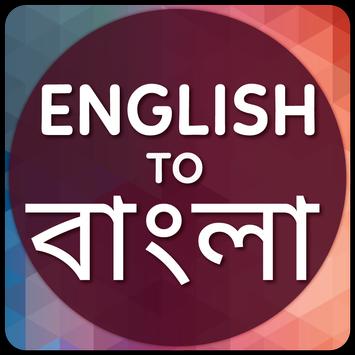Translate Into English To Bangla