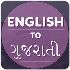 Descargar APK de English To Gujarati Translator