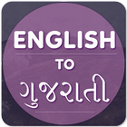 ikon English To Gujarati