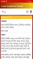 Gujarati Hindi Dictionary capture d'écran 1