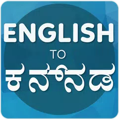 English To Kannada Translator APK download