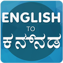 English To Kannada Translator APK