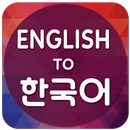 English To Korean Translator APK