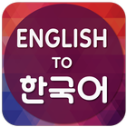 English To Korean icône