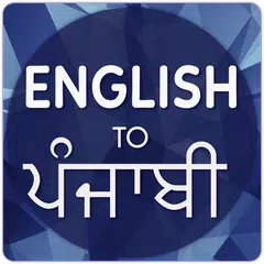 download English To Punjabi Translator APK