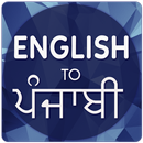 APK English To Punjabi Translator