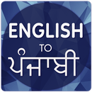 English To Punjabi Translator APK