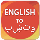 English To Pashto Translator APK