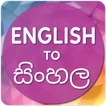 English to Sinhala Translator Zeichen