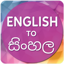 APK English to Sinhala Translator