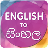 English to Sinhala Translator