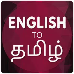 Baixar English To Tamil Translator APK