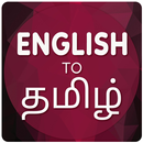 APK English To Tamil Translator