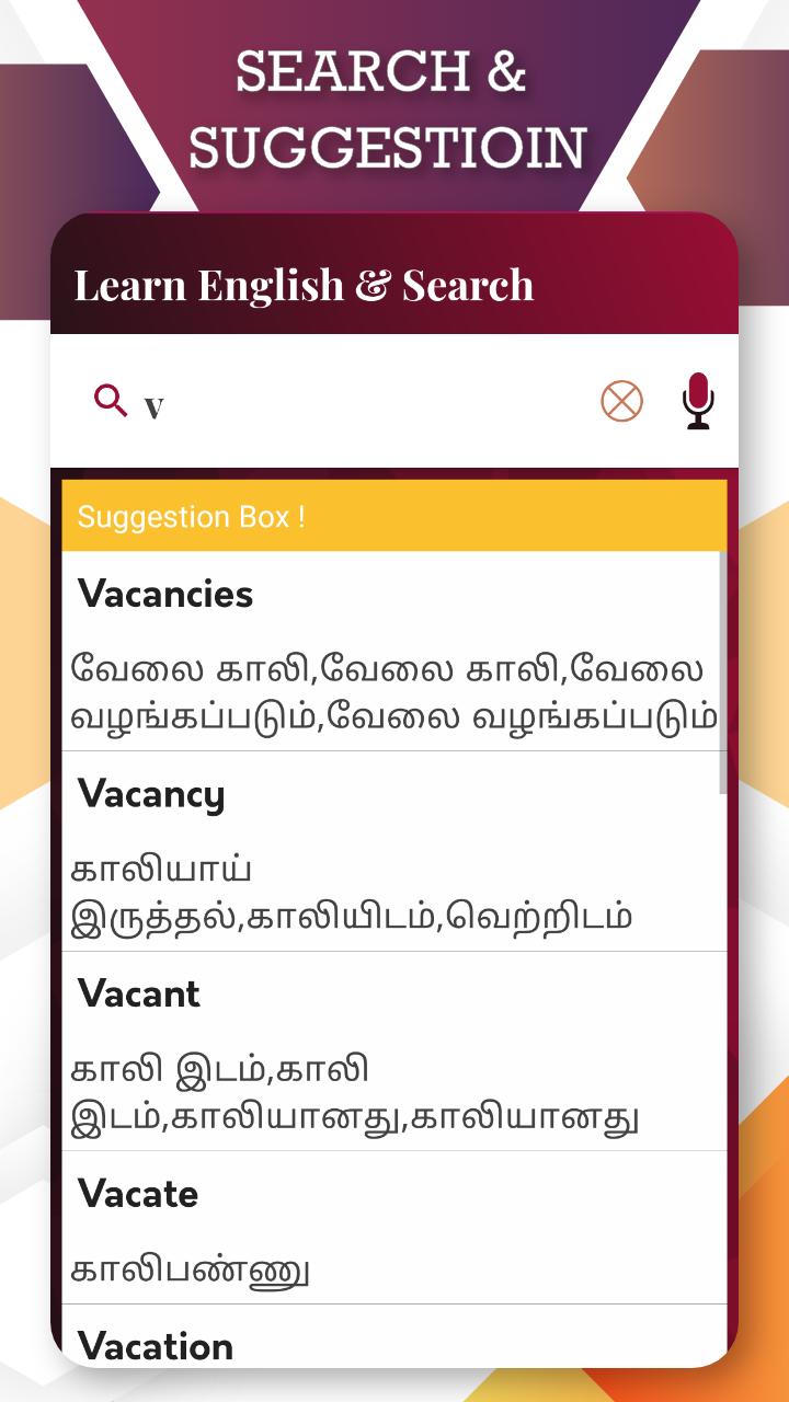  English  To Tamil  Translator  for Android APK Download