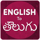 APK English To Telugu Translator