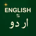 English To Urdu