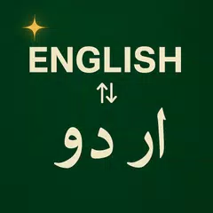 English to Urdu Translator
