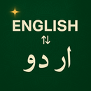 English to Urdu Translator-APK