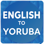 English to Yoruba Translator أيقونة