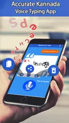 download Fast Kannada Speech to Text APK