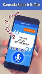 download Fast Kannada Speech to Text APK