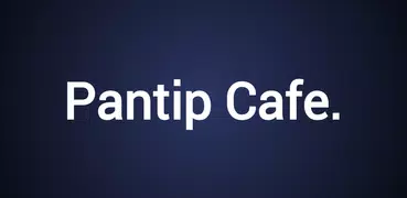 Cafe for Pantip™