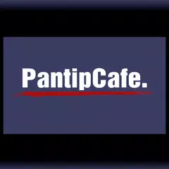 Скачать Cafe for Pantip™ APK
